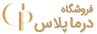 درما پلاس