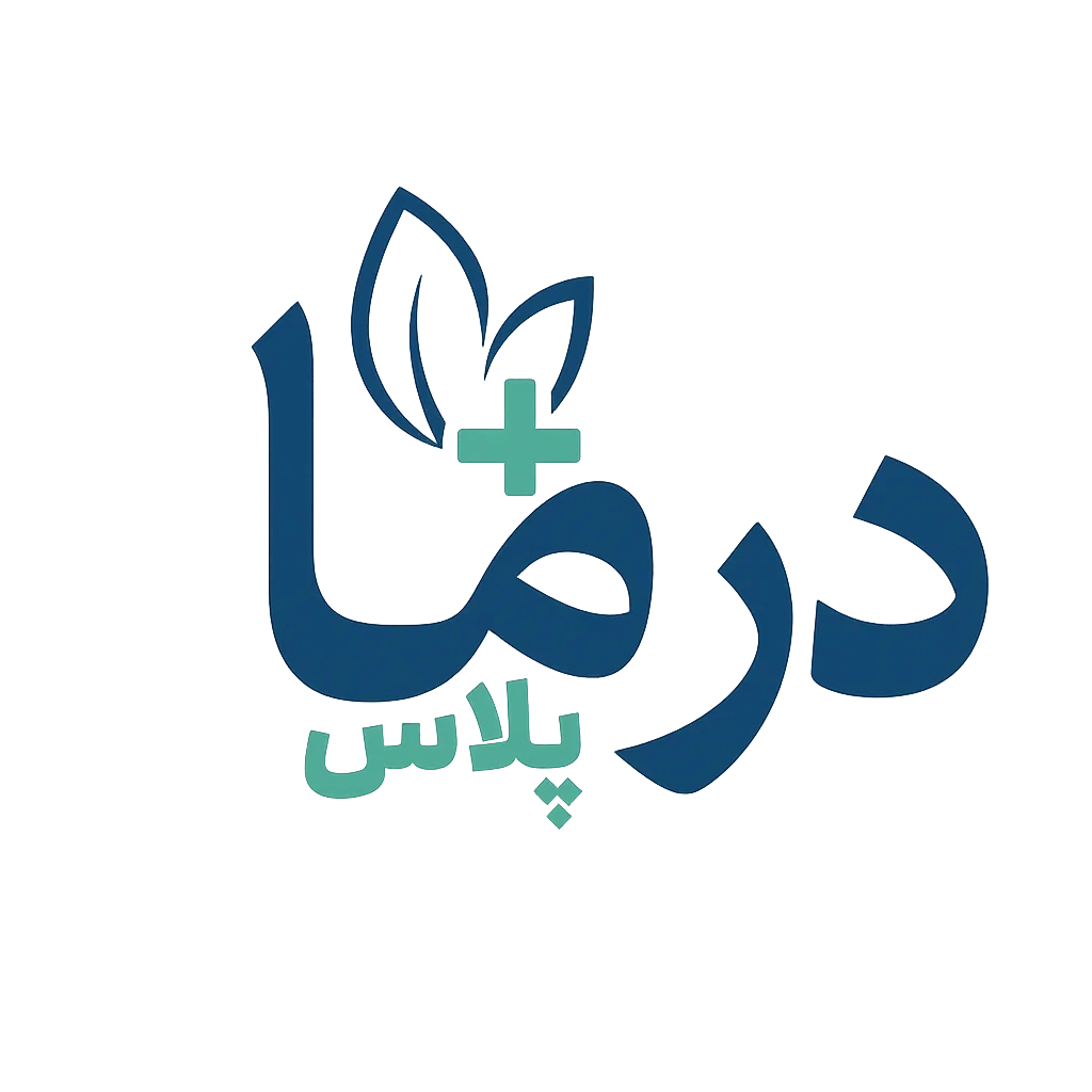 درما پلاس